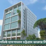 BelleVue Hospital Chittagong Doctor List