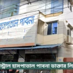 Central Hospital Pabna Doctor List