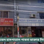 Model Hospital Pabna Doctor List