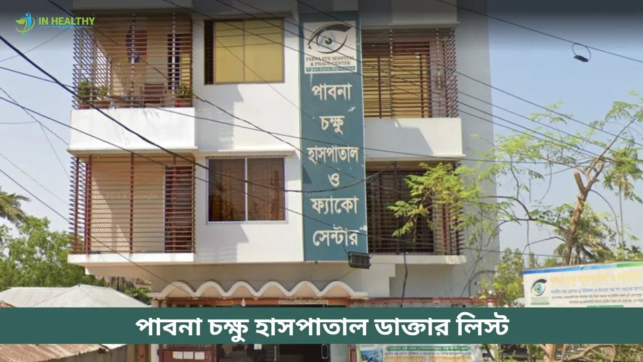 Pabna Eye Hospital Doctor List