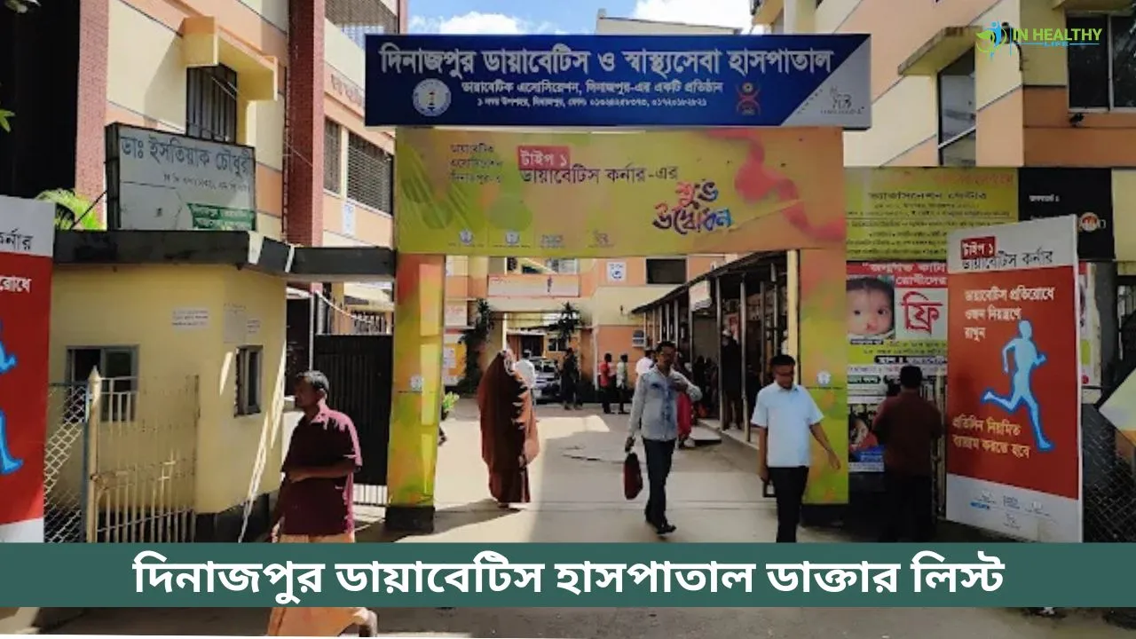 Dinajpur Diabetic Hospital Doctor List