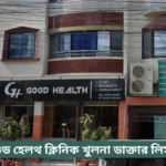 Good Health Clinic Khulna Doctor List