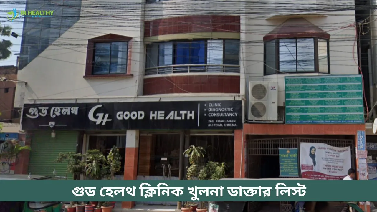 Good Health Clinic Khulna Doctor List