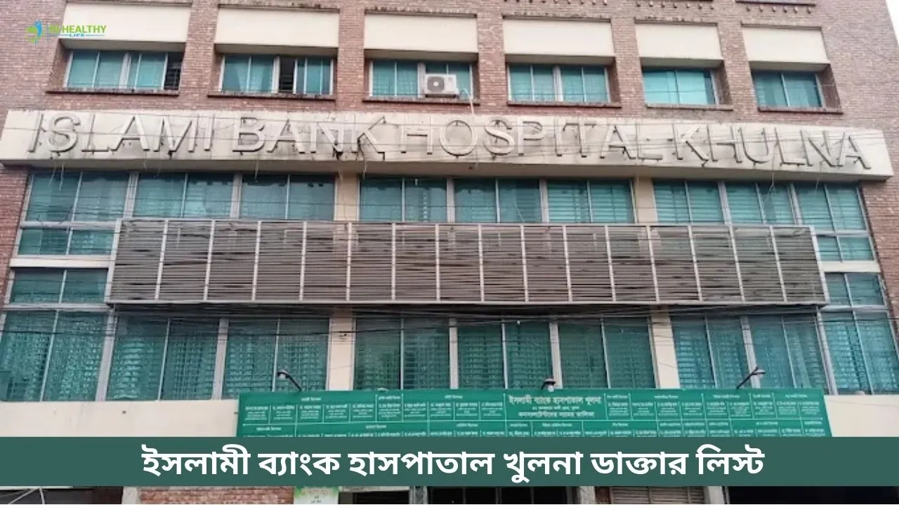 Islami Bank Hospital Khulna Doctor List