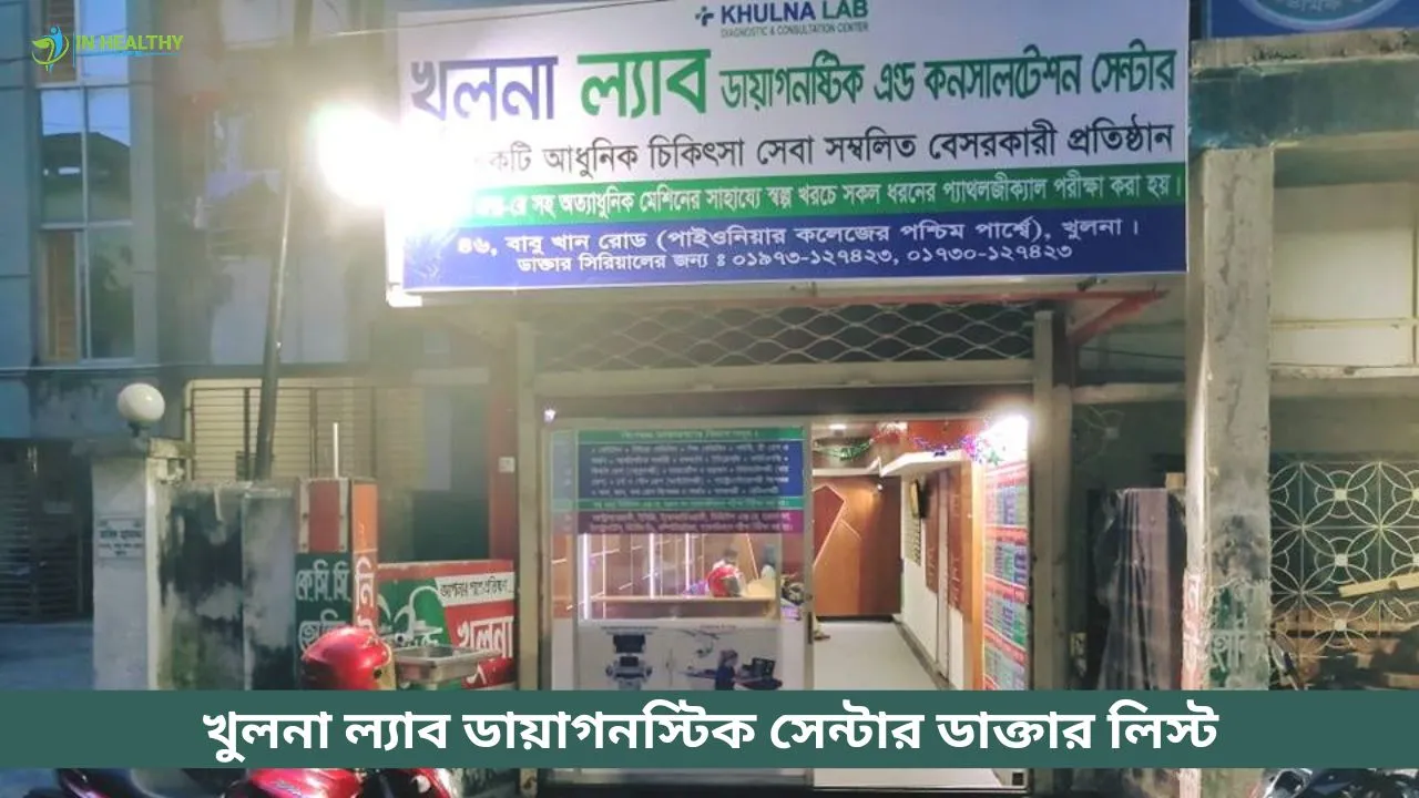 Khulna Lab Diagnostic Center Doctor List