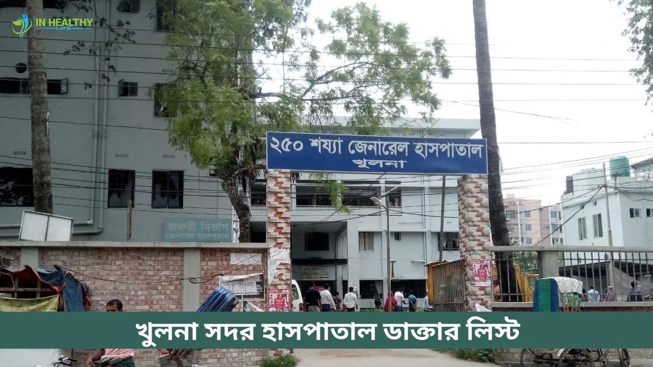 Khulna Sadar Hospital Doctor List