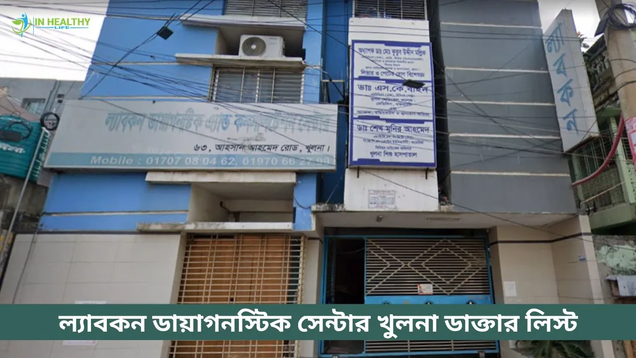 Labcon Diagnostic Center Khulna Doctor List