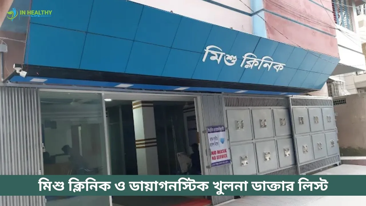 Mishu Clinic Khulna Doctor List