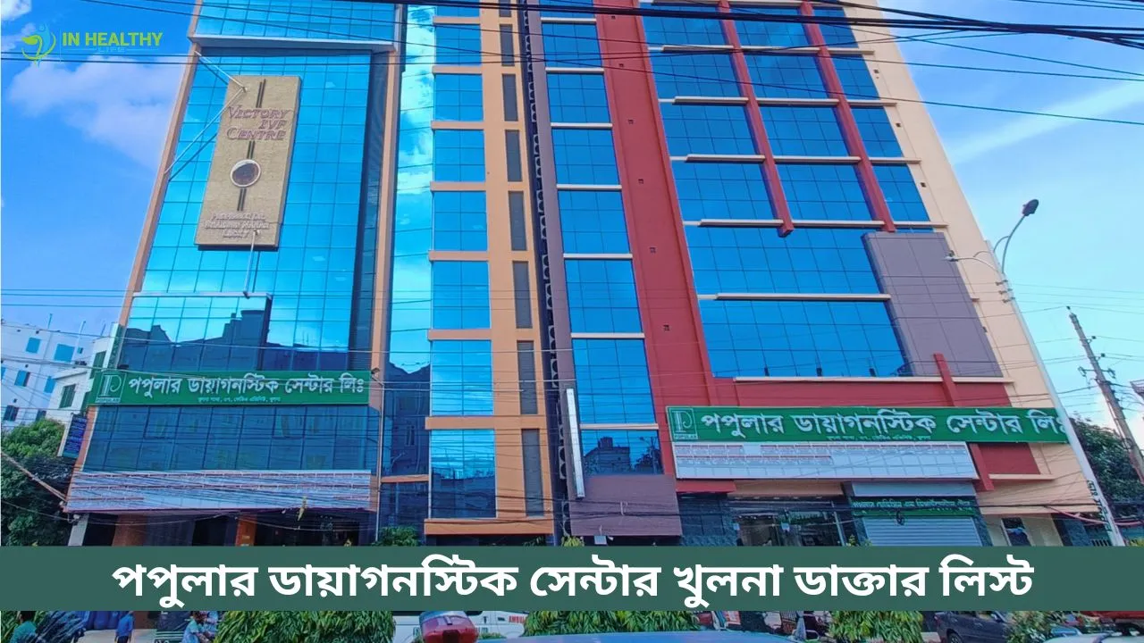 Popular Diagnostic Center Khulna Doctor List