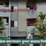 Prince Hospital Khulna Doctor List