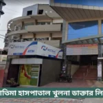 Fatimah Hospital Khulna Doctor List