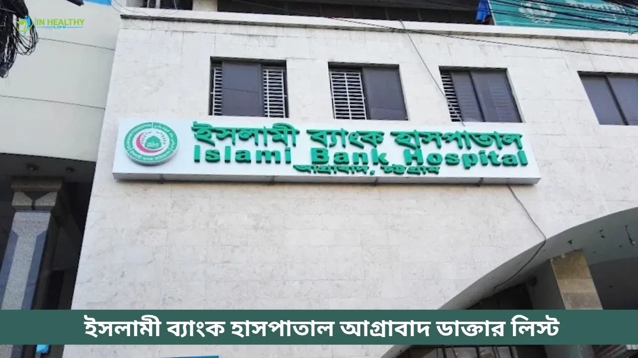 Islami Bank Hospital Chittagong Doctor List