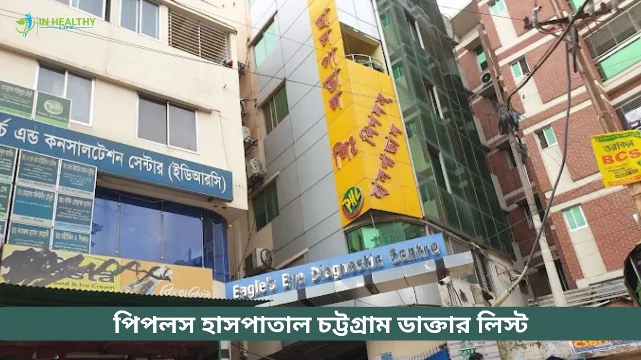 Peoples Hospital Chittagong Doctor List