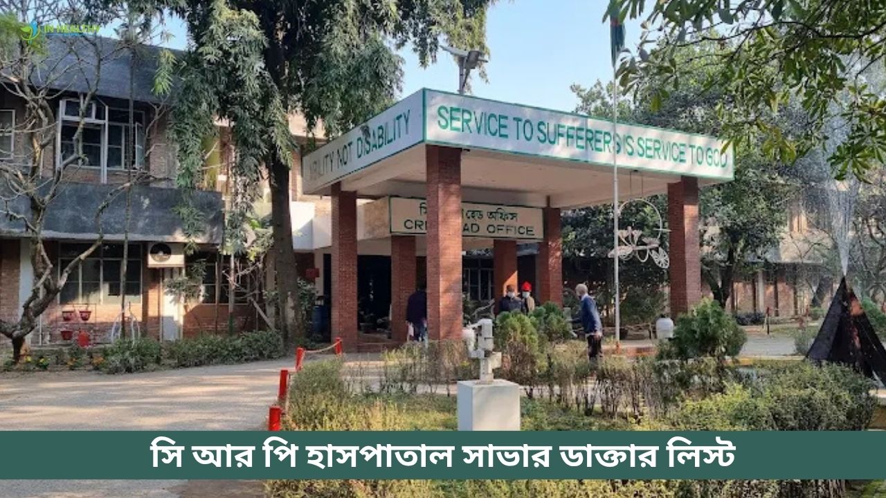 CRP Savar Doctor List