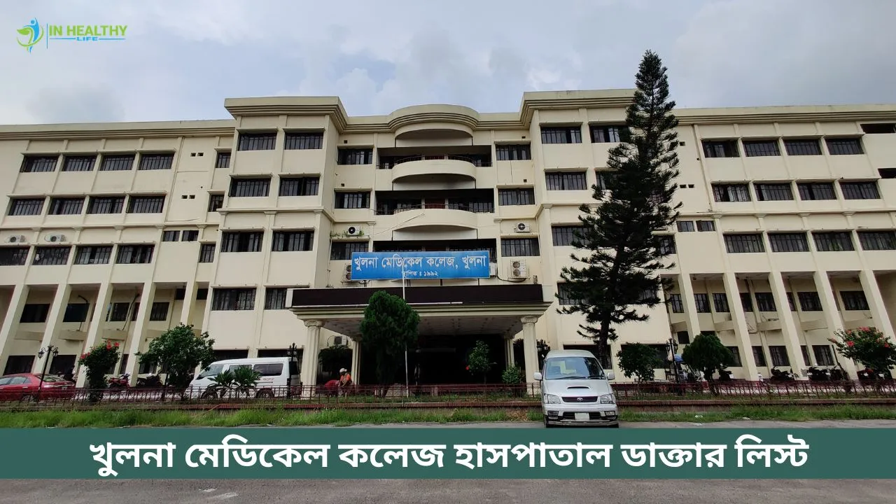 Khulna Medical College Hospital Doctor List