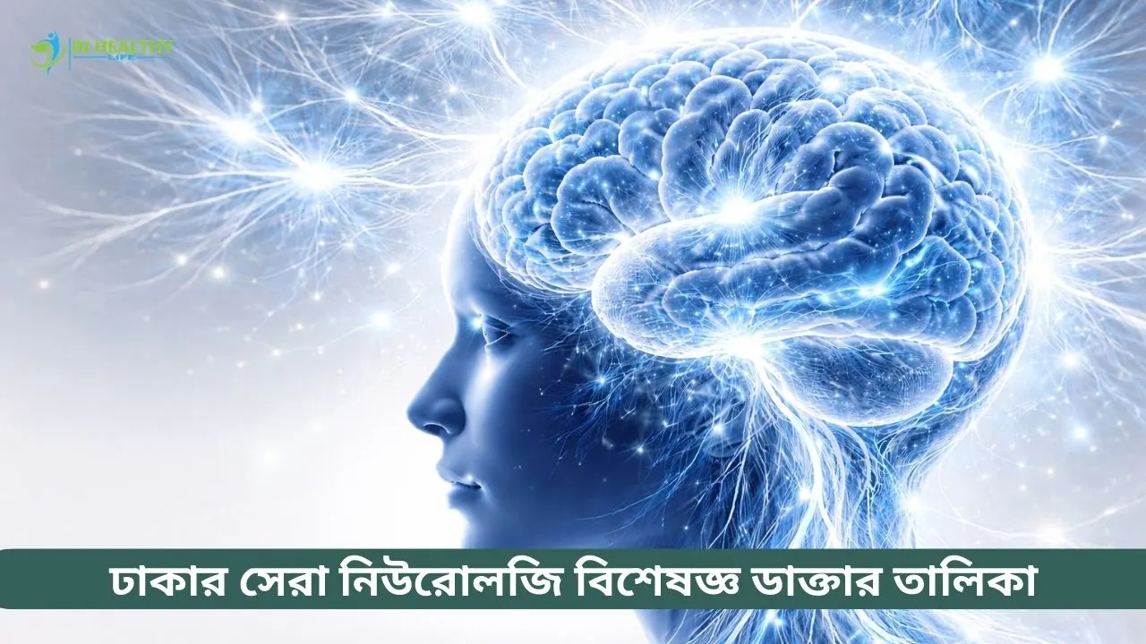 Neurologist specialist dhaka