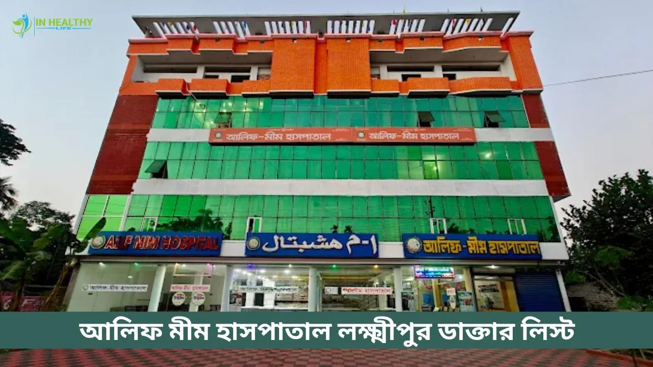 Alif Mim Hospital Lakshmipur Doctor List