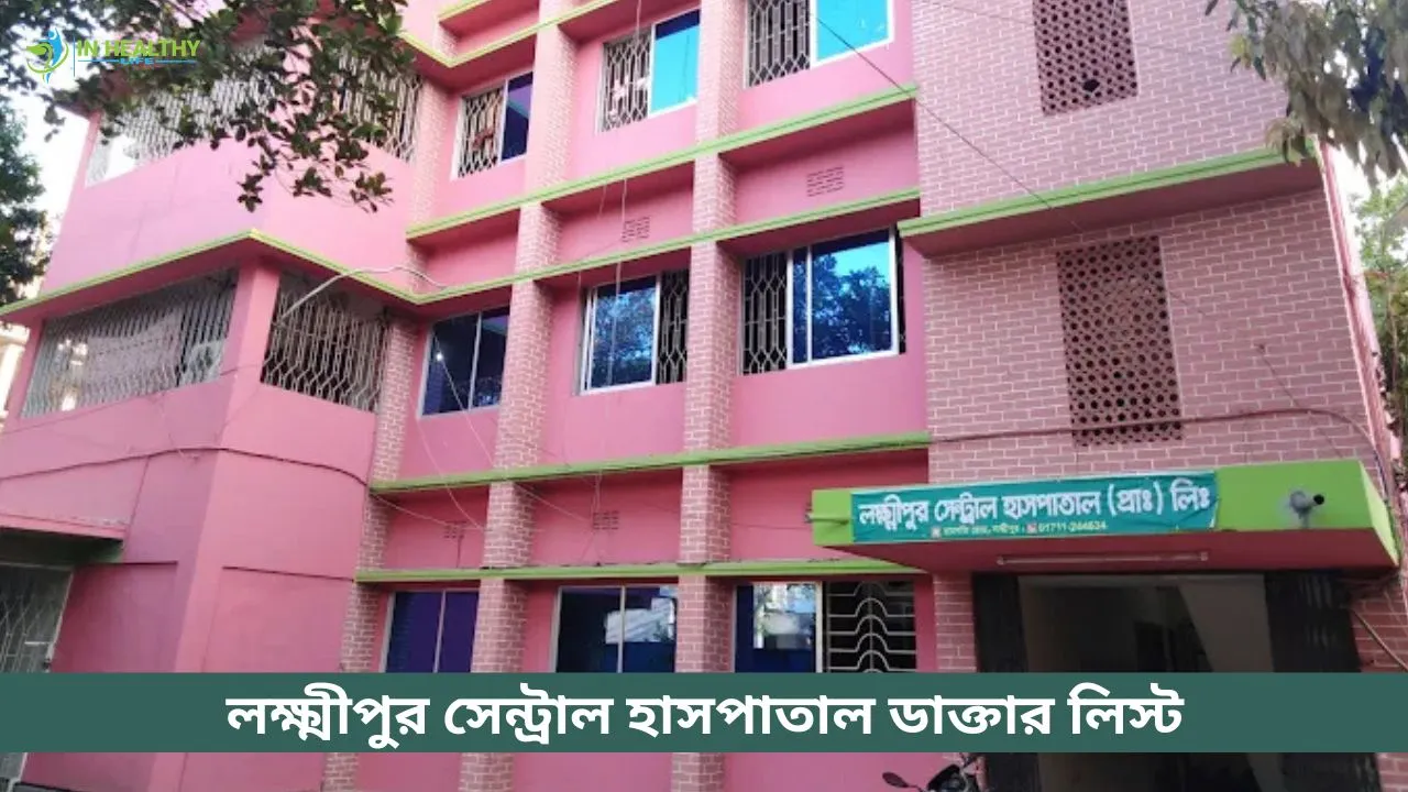 Central Hospital Lakshmipur Doctor List