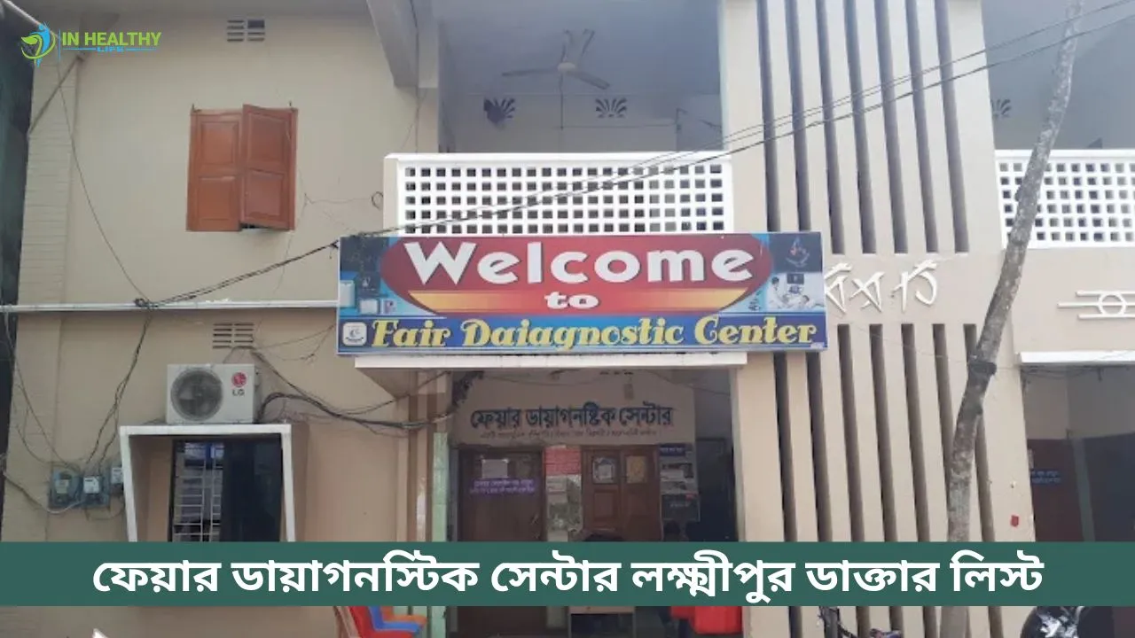Fair Diagnostic Center Lakshmipur Doctor List