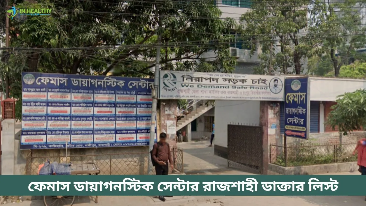 Famous Diagnostic Center Rajshahi Doctor List