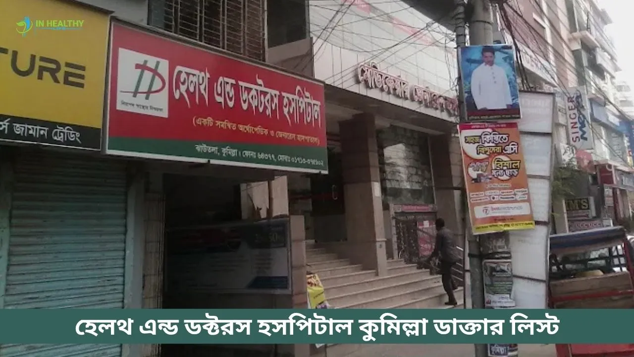 Health and Doctors Comilla Doctor List