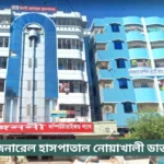Janani Hospital Maijdee Doctor List