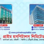 Prime Hospital Maijdee Noakhali Doctor List