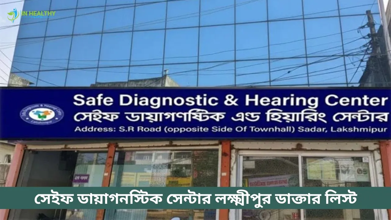 Safe Diagnostic Center Lakshmipur Doctor List