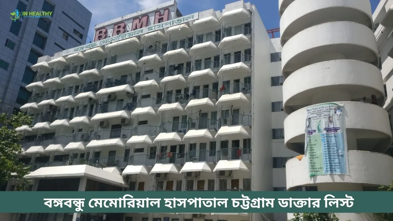 Bangabandhu Memorial Hospital Chattogram Doctor List
