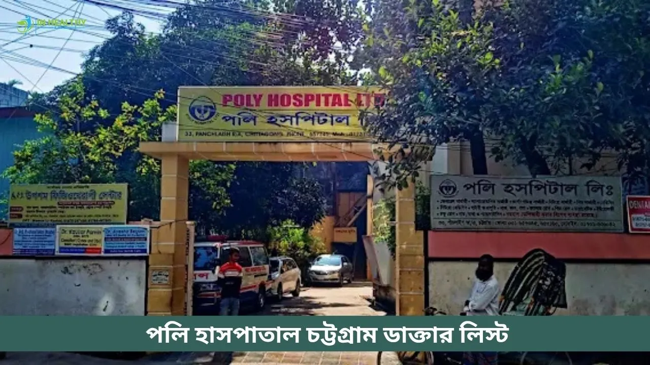 Poly Hospital Chittagong Doctor List