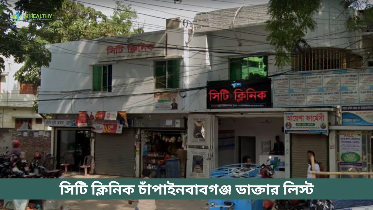 City Clinic ChapaiNawabganj Doctor List