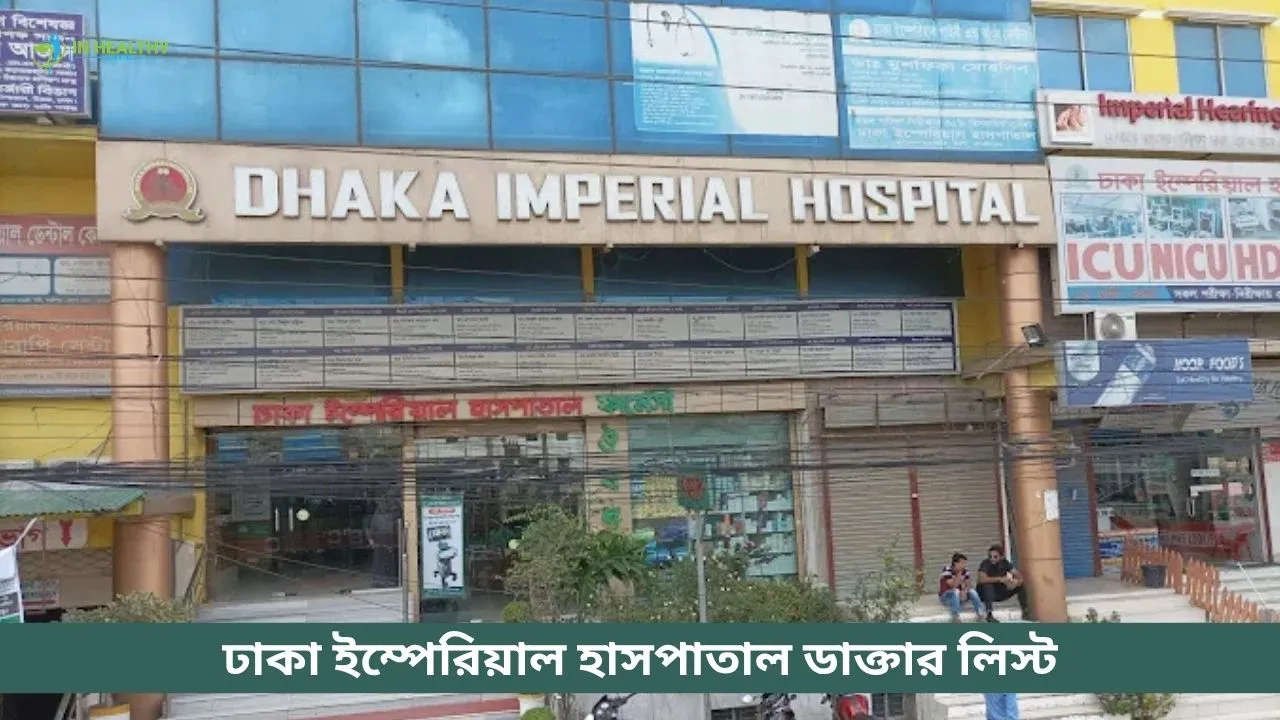 Dhaka Imperial Hospital Gazipur Doctor List