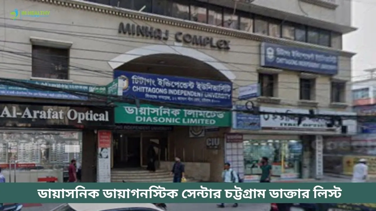 Diasonic Diagnostic Center Chittagong Doctor List