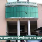 Green Life Hospital ChapaiNawabganj Doctor List