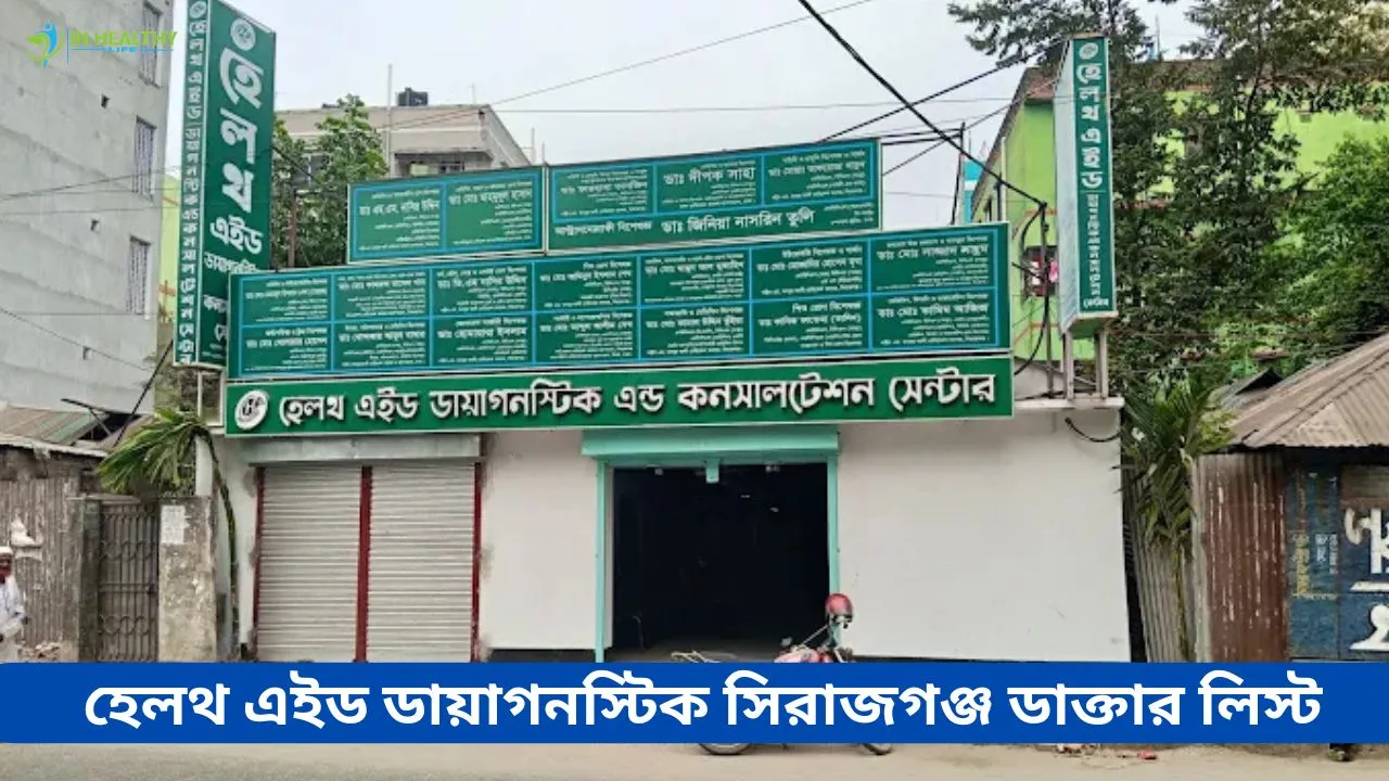Health Aid Sirajganj Doctor List