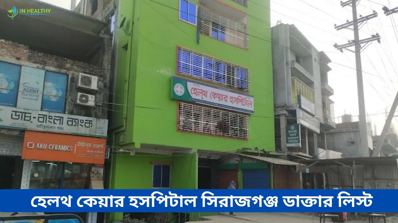 Health Care Hospital Sirajganj Doctor List
