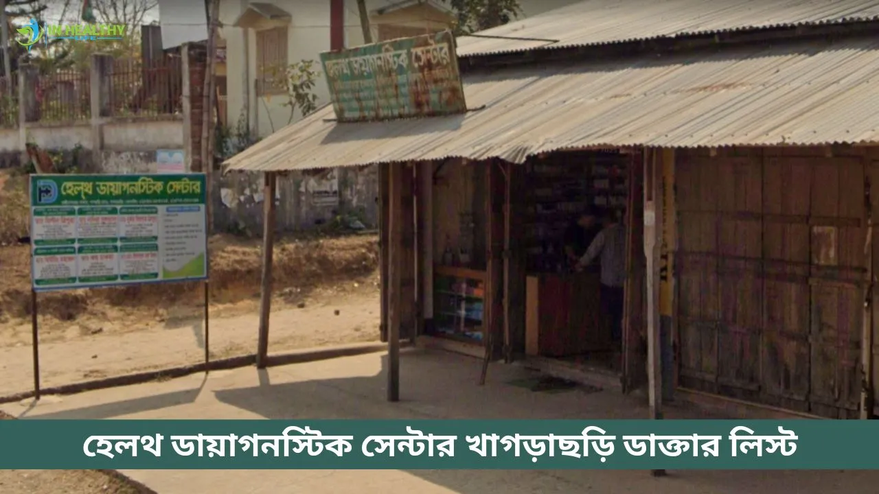 Health Diagnostic Centre Khagrachari Doctor List