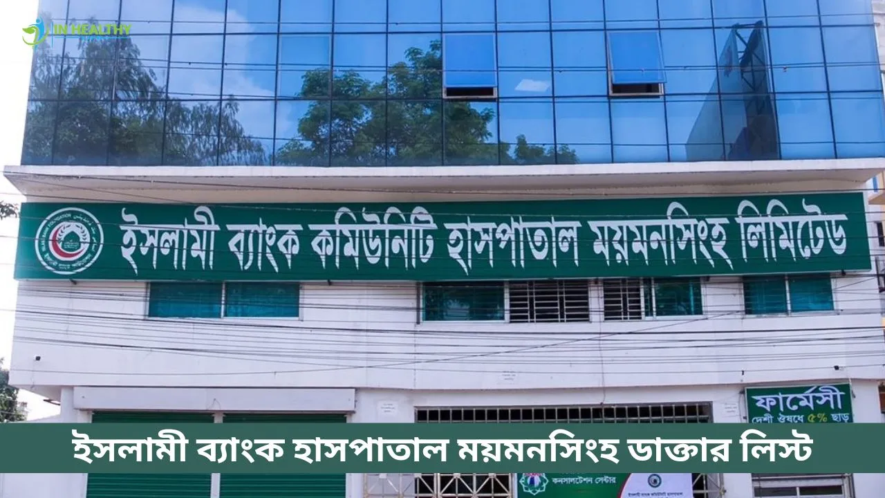 Islami Bank Hospital Mymensingh Doctor List