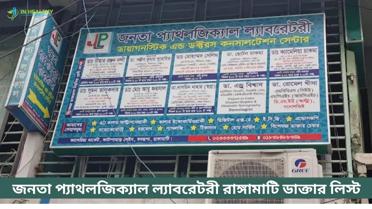 Janata Pathology Rangamati Doctor List