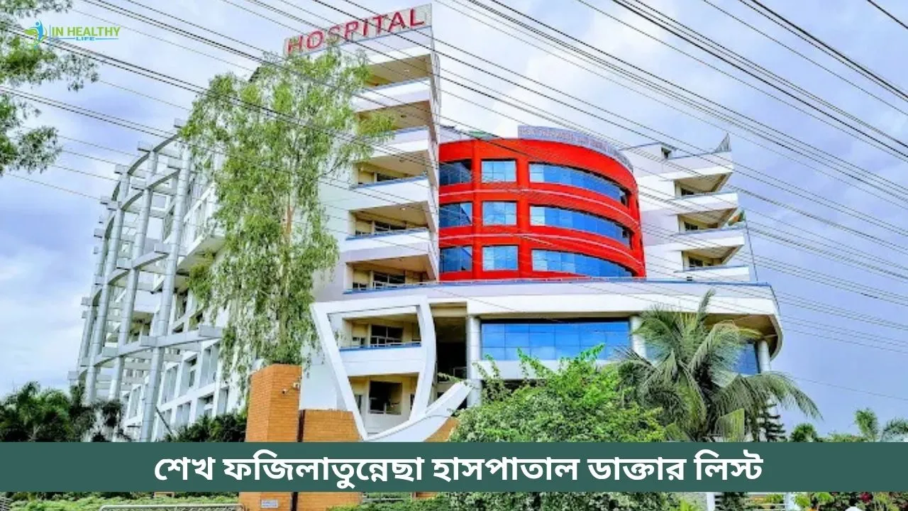 Sheikh Fazilatunnesa Hospital Doctor List