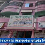 Lab Care Sirajganj Doctor List
