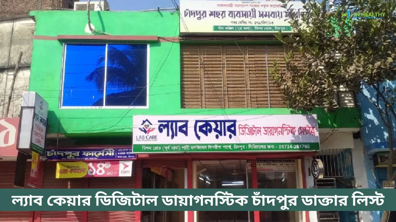 Lab Care Digital Diagnostic Chandpur Doctor List
