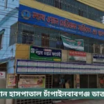Lab One Hospital Chapainawabganj Doctor List