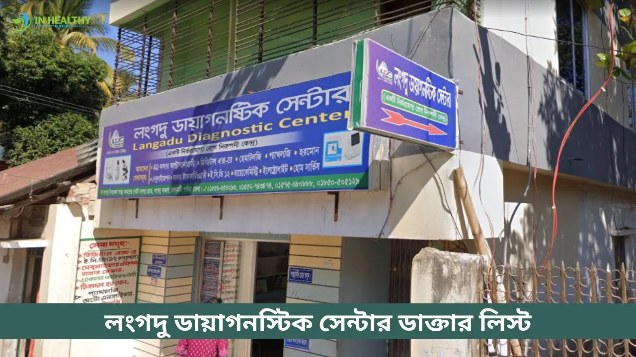 Langadu Diagnostic Centre Doctor List