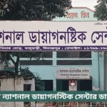 National Diagnostic Center Dinajpur Doctor List