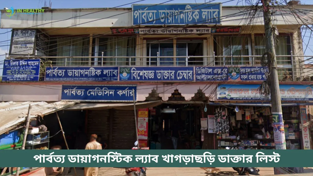 Parbotto Diagnostic Lab Khagrachari Doctor List