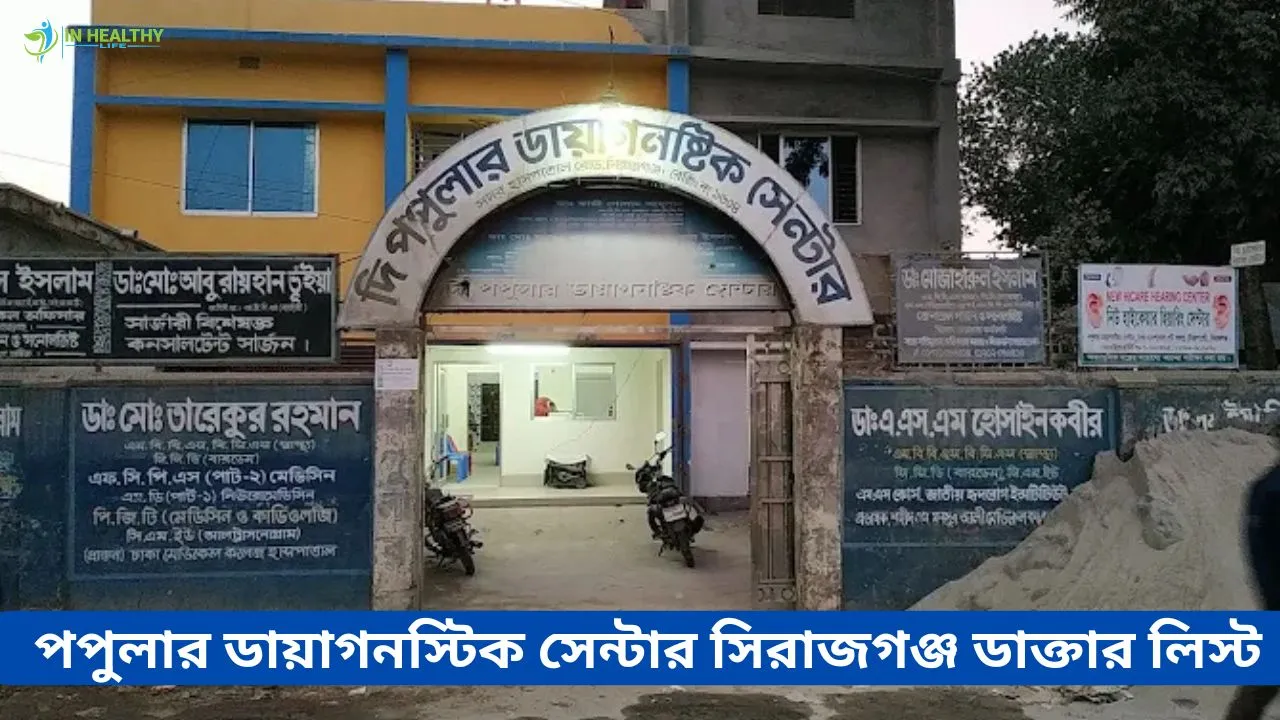 Popular Diagnostic Center Sirajganj Doctor List