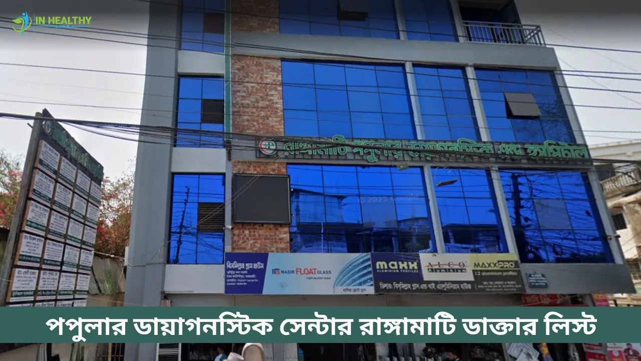 Rangamati Popular Diagnostic Center Doctor List