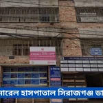 Sheba General Hospital Sirajganj Doctor List