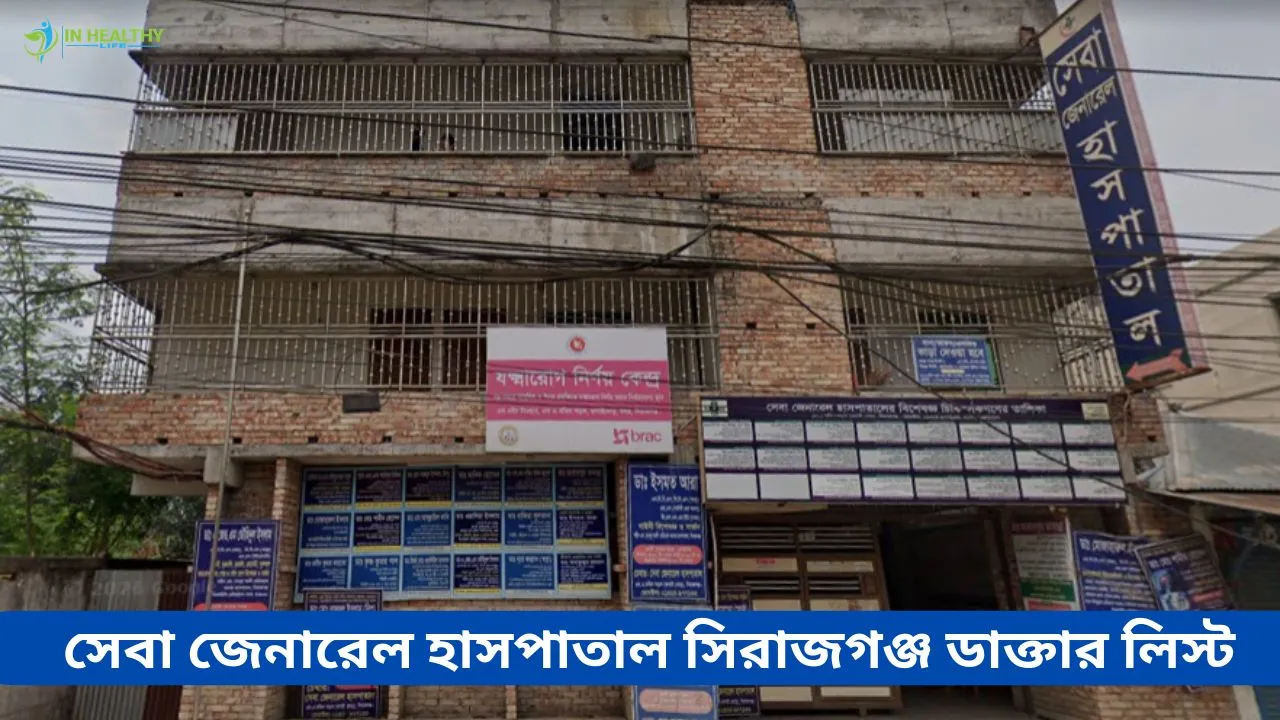 Sheba General Hospital Sirajganj Doctor List
